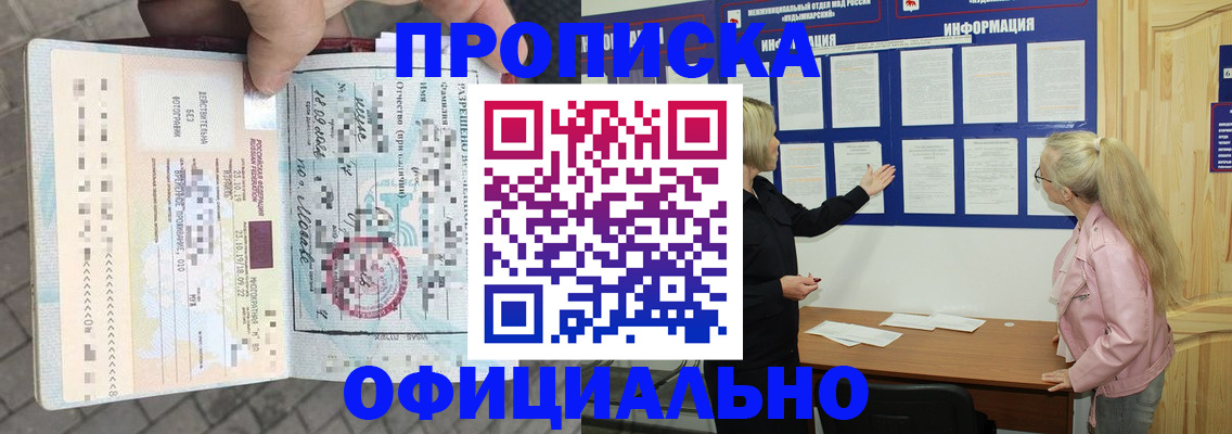 временная регистрация поиск в Мариинском Посаде