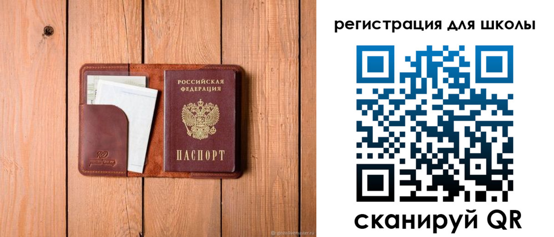 прописка регистрация в Мариинском Посаде