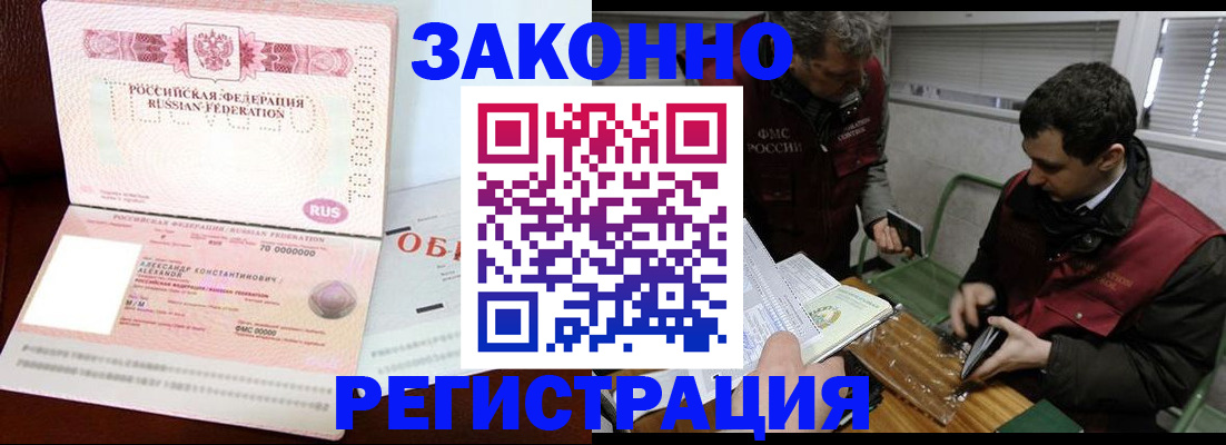 временная регистрация адрес в Мариинском Посаде