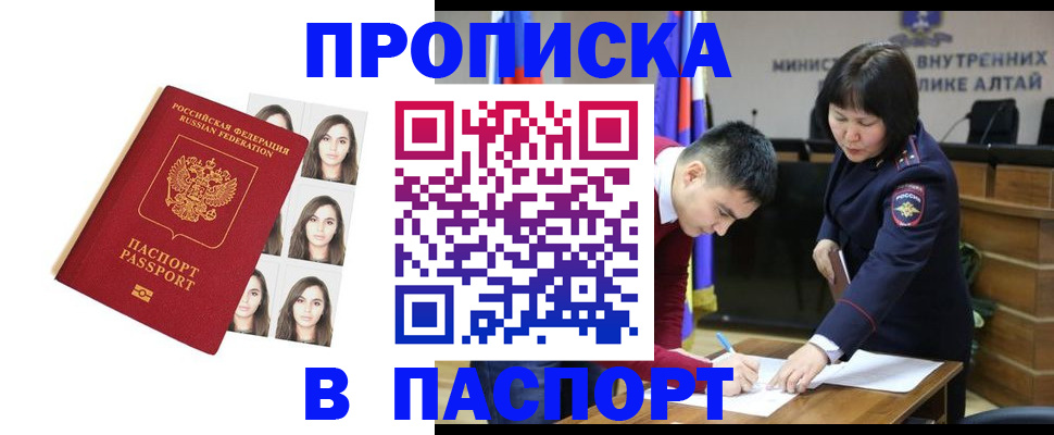 где прописаться в Мариинском Посаде