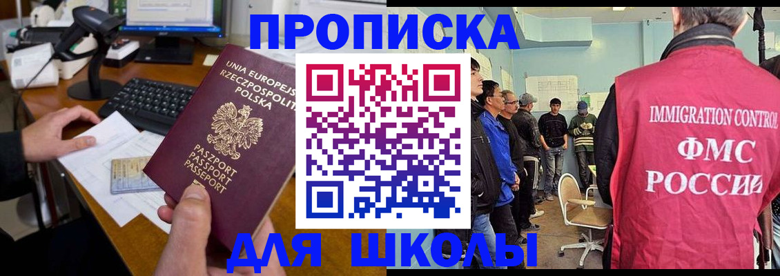 прописка для работы в Мариинском Посаде